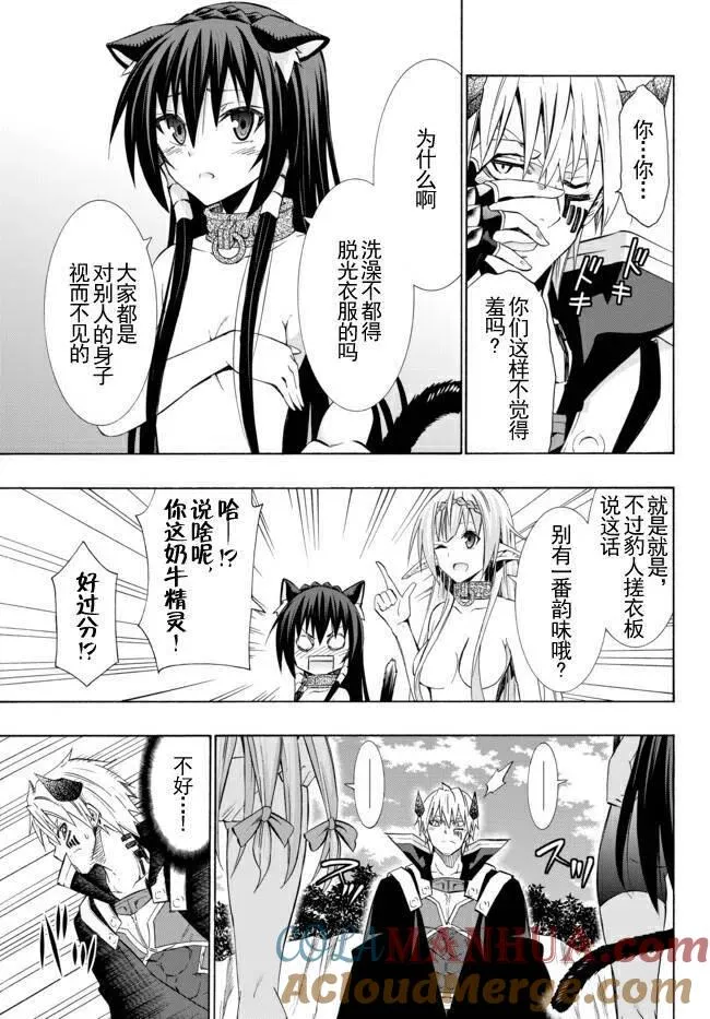 第45回 第9页