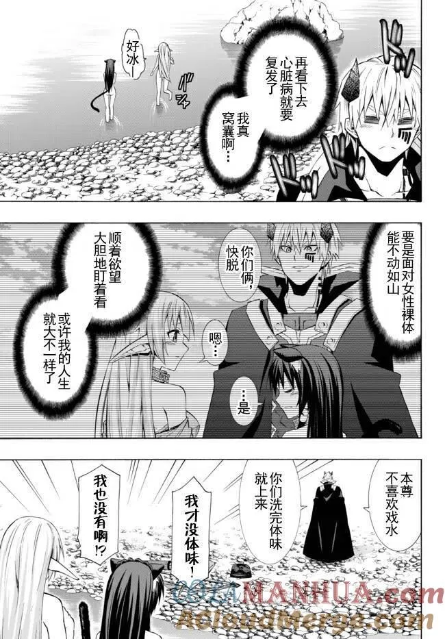 第45回 第11页
