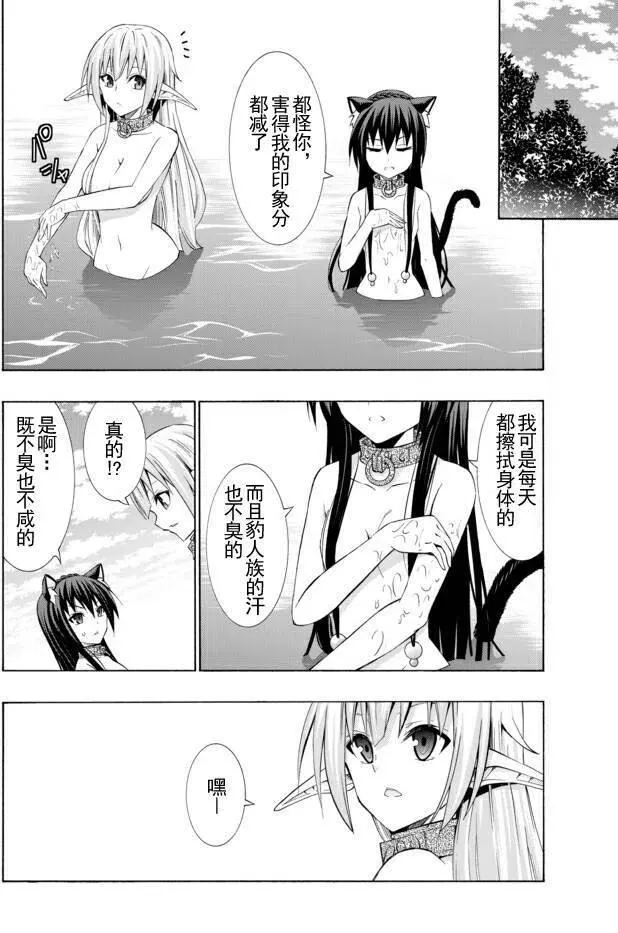 第45回 第12页