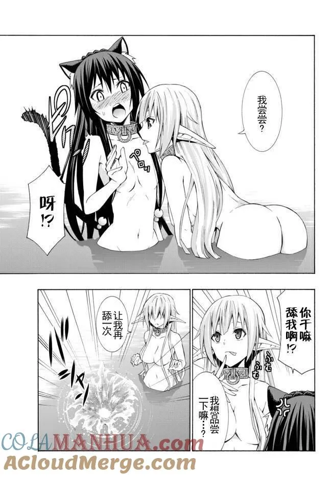 第45回 第13页