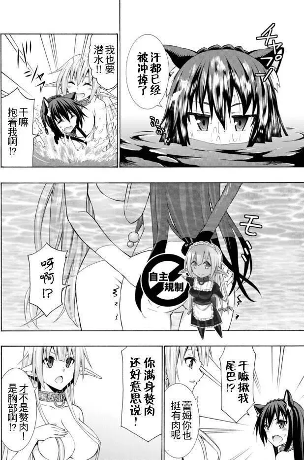 第45回 第14页