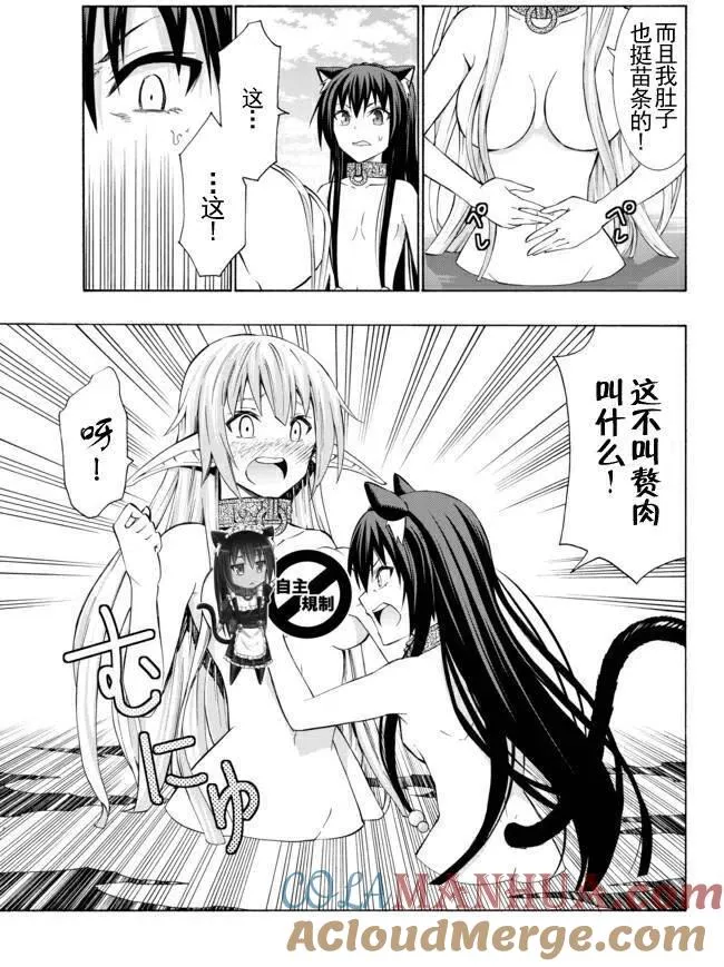 第45回 第15页