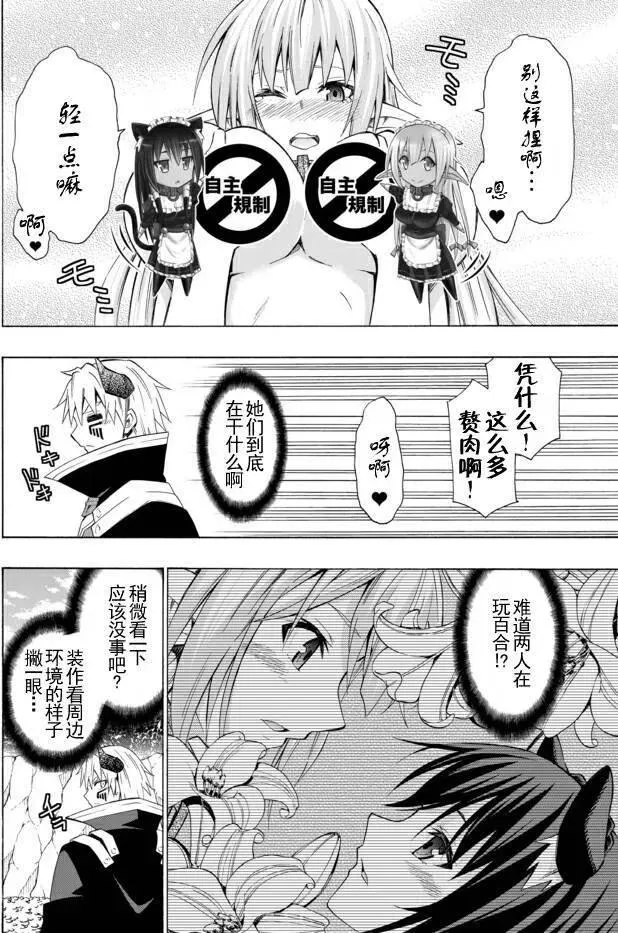 第45回 第16页