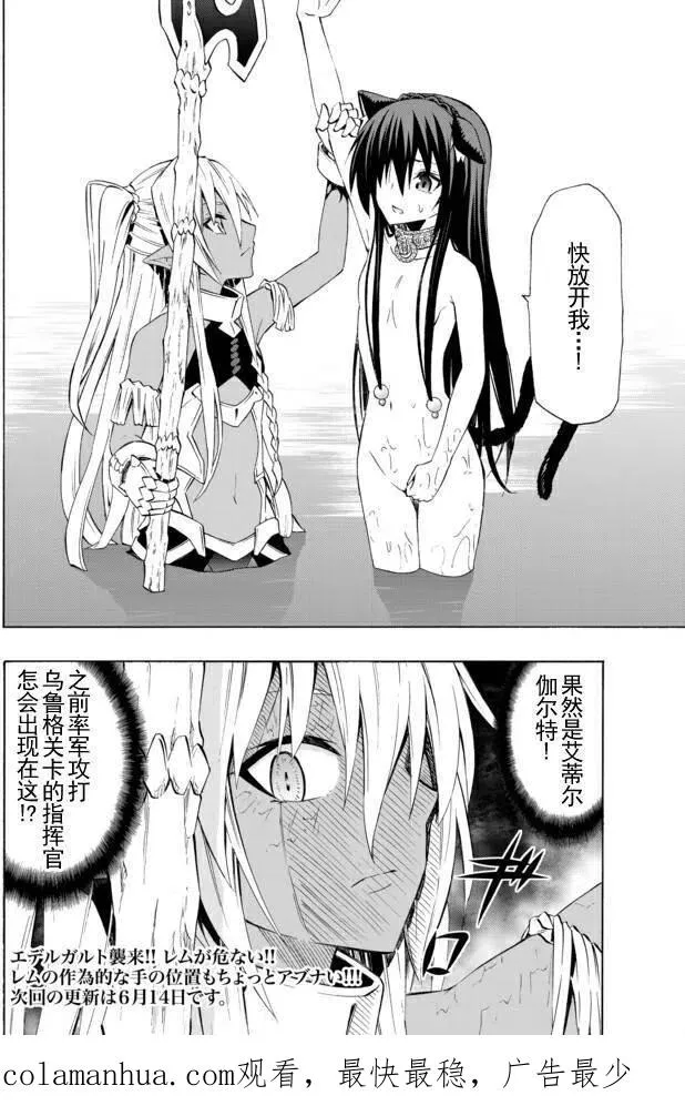 第45回 第18页