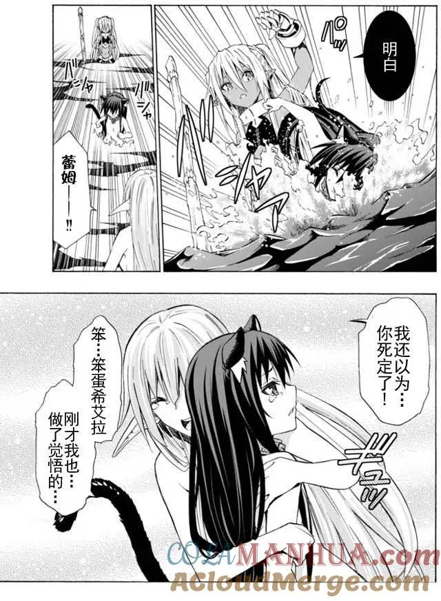 第46回 第5页