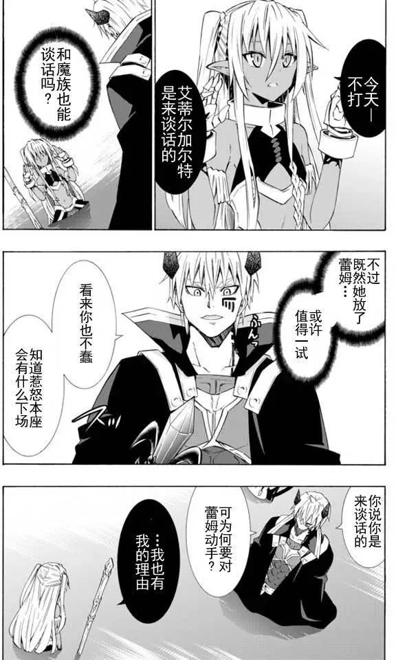 第46回 第6页