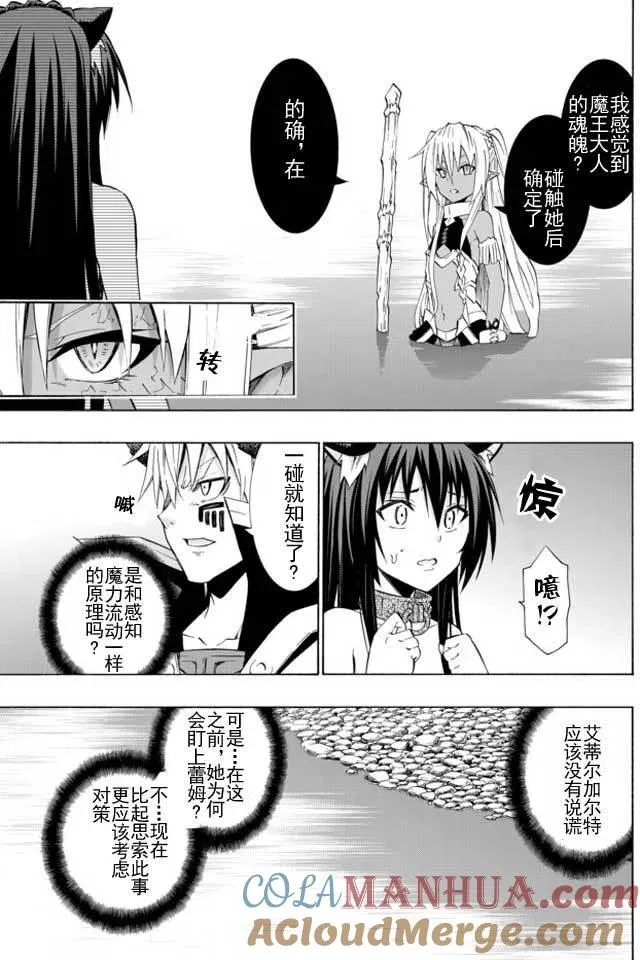 第46回 第7页