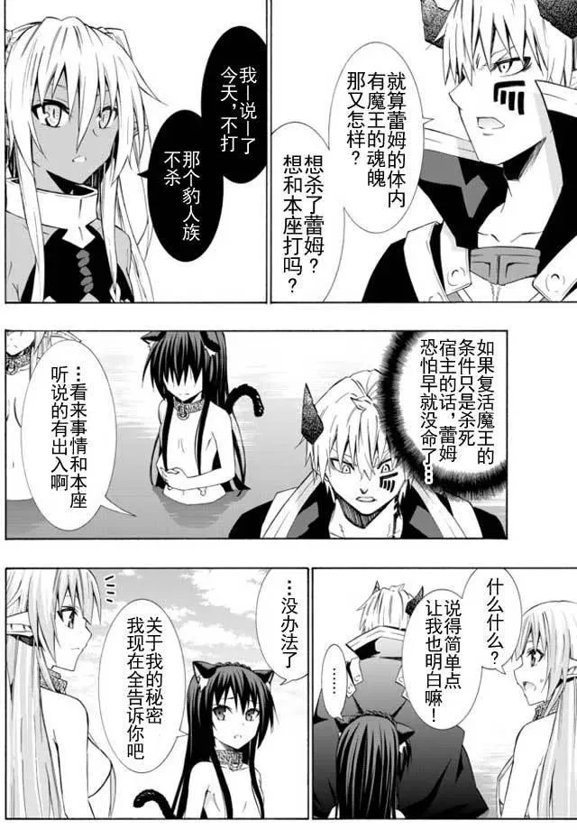第46回 第8页