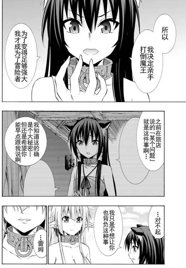 第46回 第10页