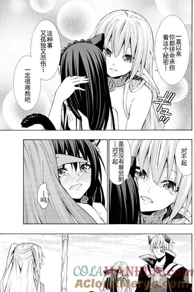 第46回 第11页