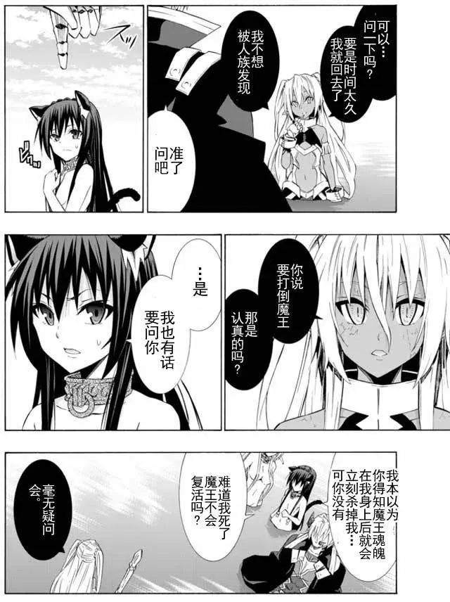 第46回 第12页
