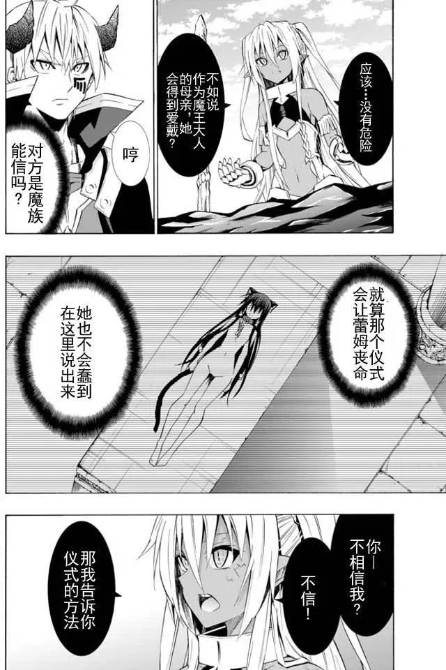 第46回 第14页