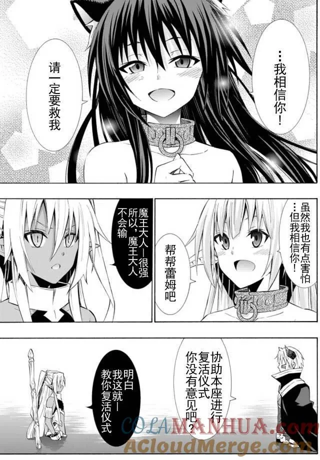 第46回 第19页