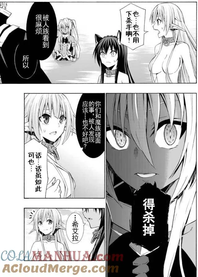 第47回 第5页
