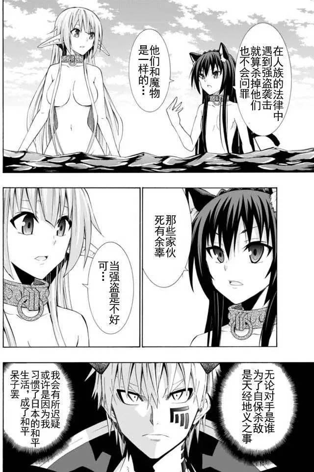 第47回 第6页