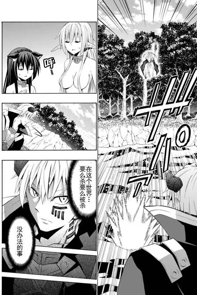 第47回 第8页