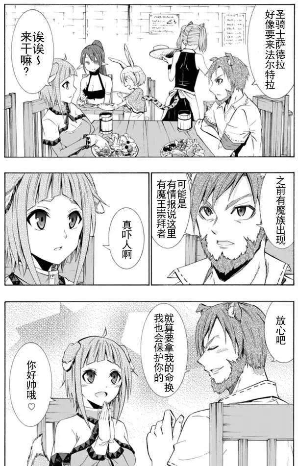 第47回 第10页