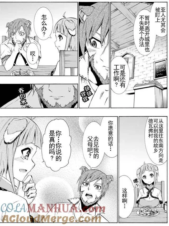 第47回 第11页