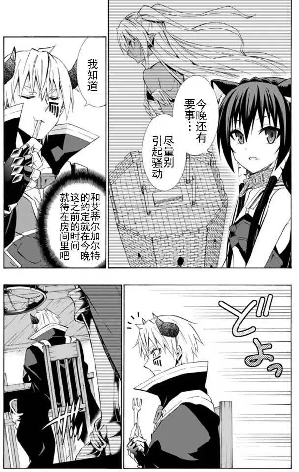 第47回 第14页