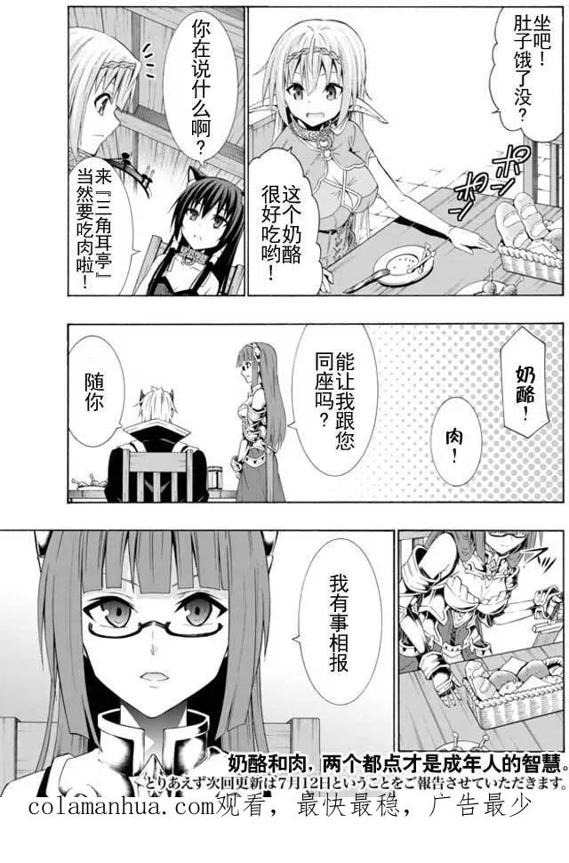 第47回 第16页