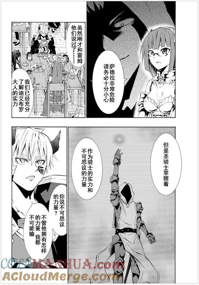 第48回 第5页
