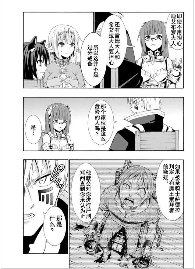 第48回 第6页
