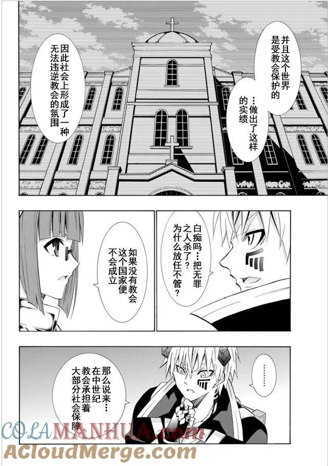 第48回 第7页
