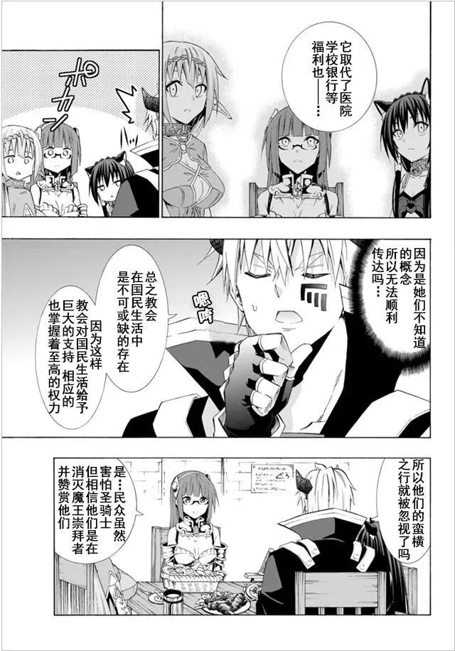 第48回 第8页