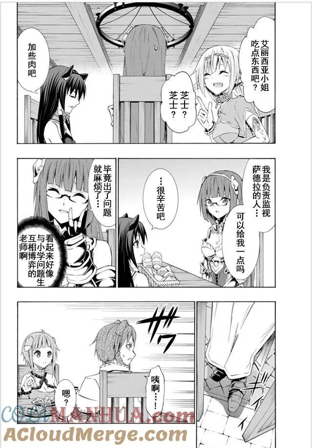 第48回 第11页