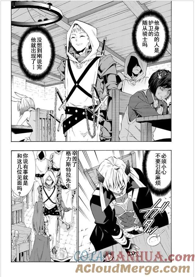 第48回 第13页