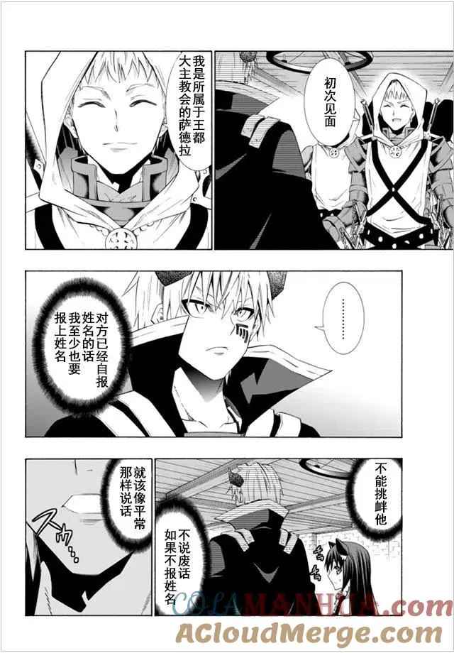 第48回 第15页