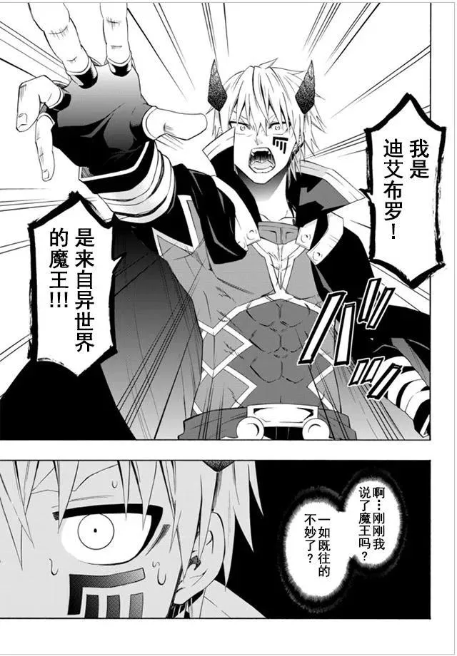 第48回 第16页