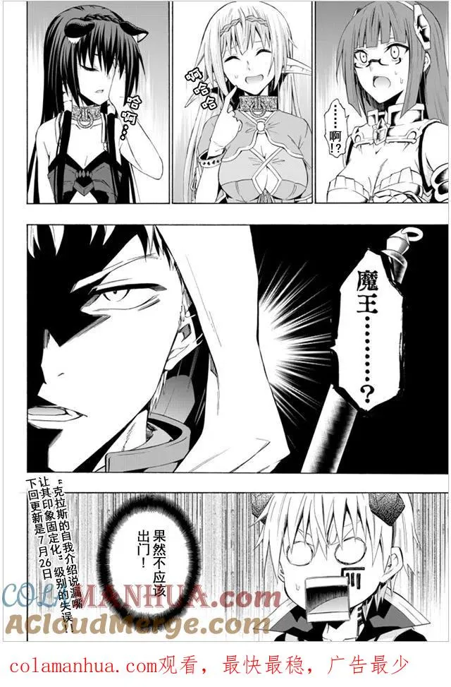 第48回 第17页
