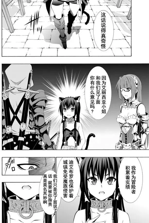 第49回 第6页