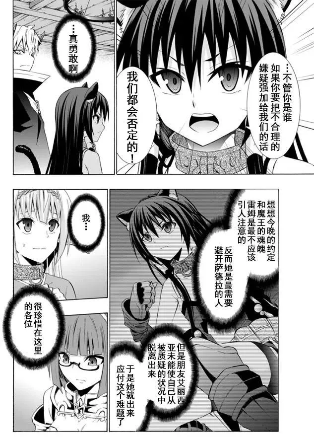 第49回 第8页