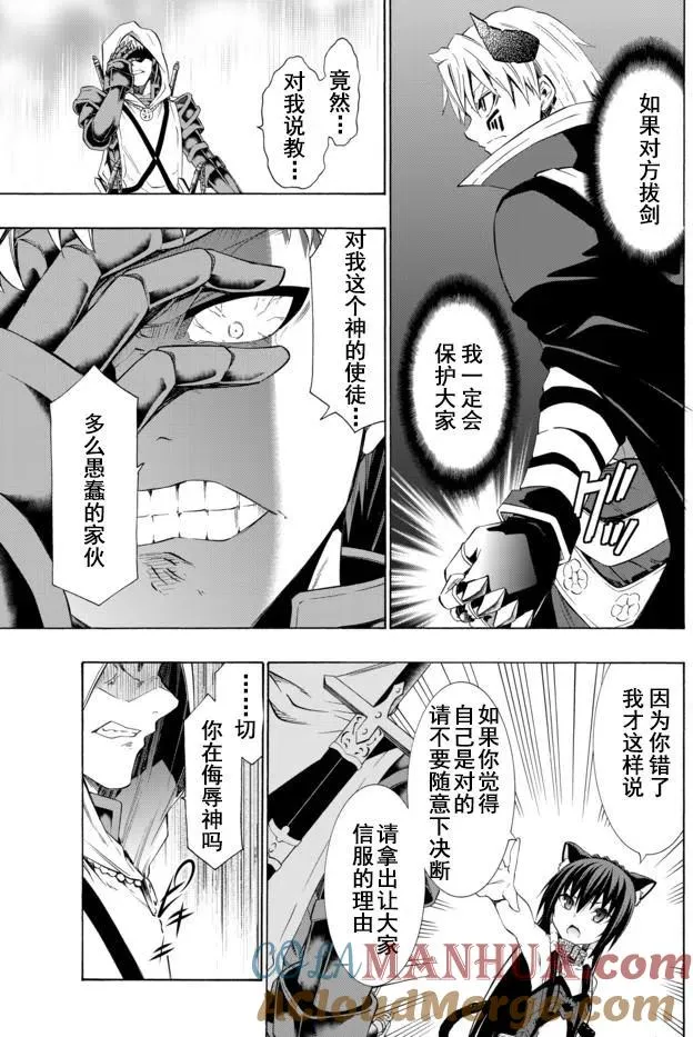 第49回 第9页
