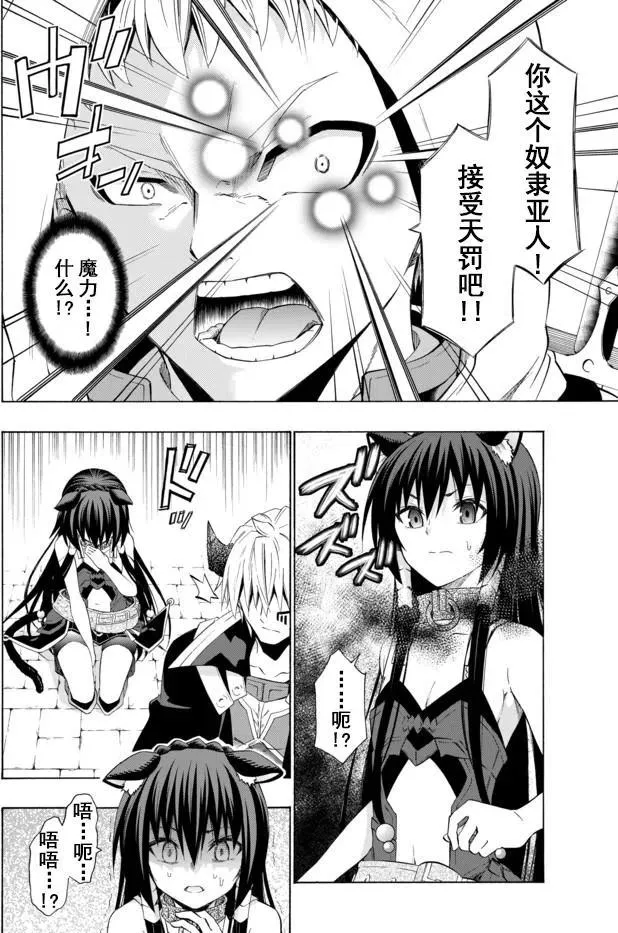 第49回 第10页