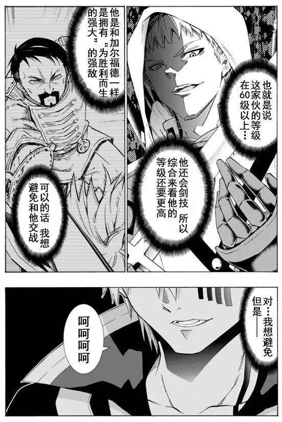 第49回 第12页