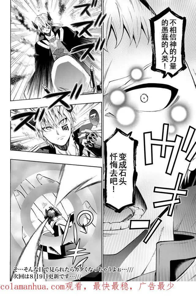 第49回 第16页