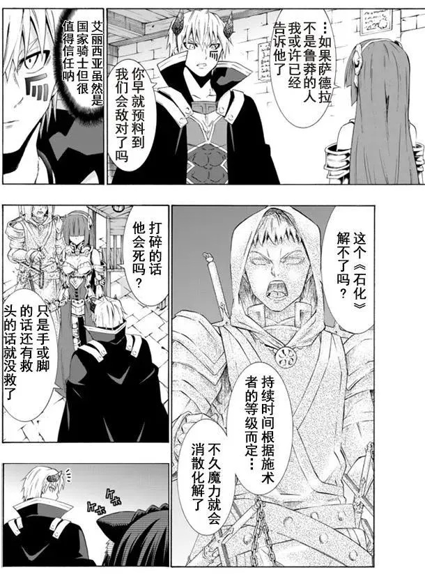 第50回 第4页