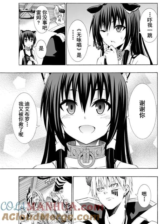 第50回 第5页