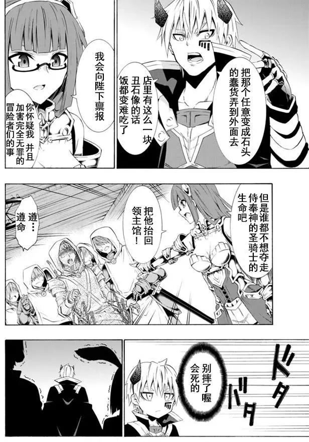 第50回 第6页