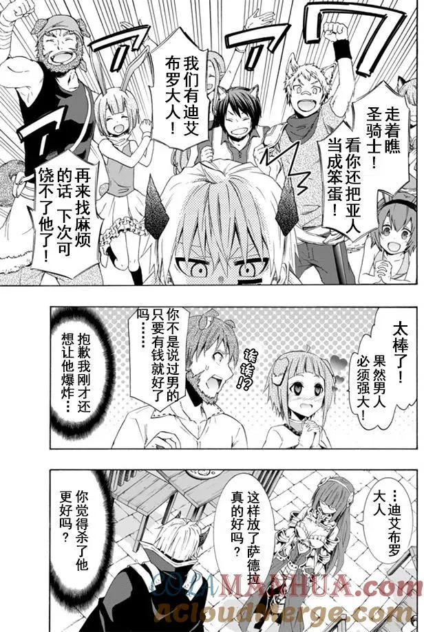 第50回 第7页