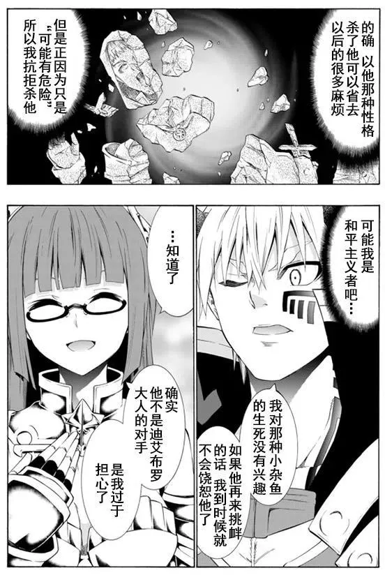 第50回 第8页