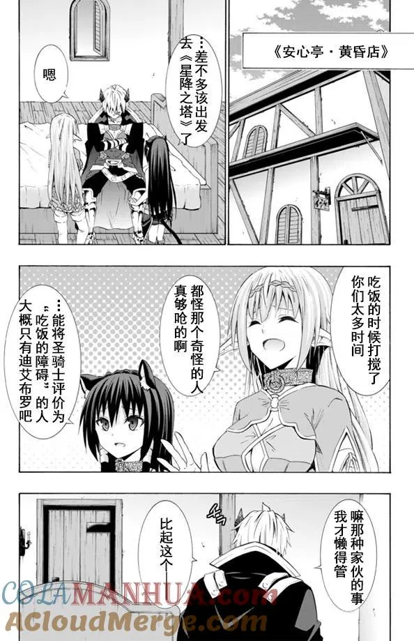 第50回 第9页