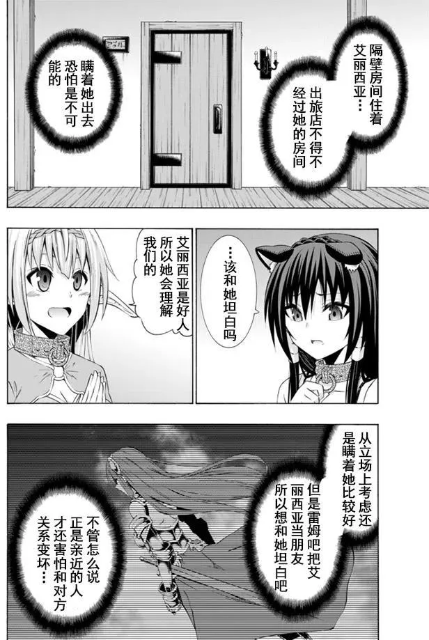 第50回 第10页