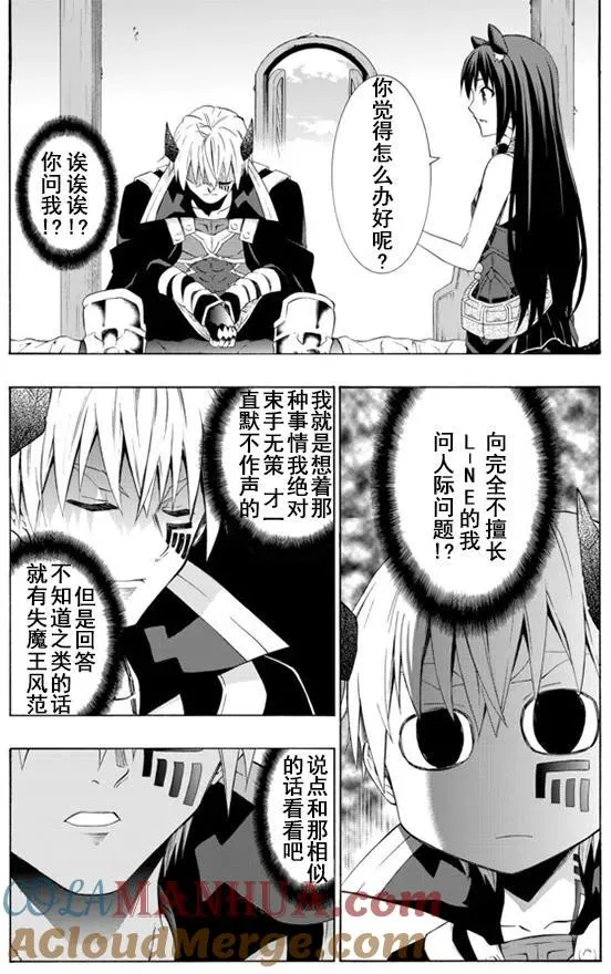 第50回 第11页