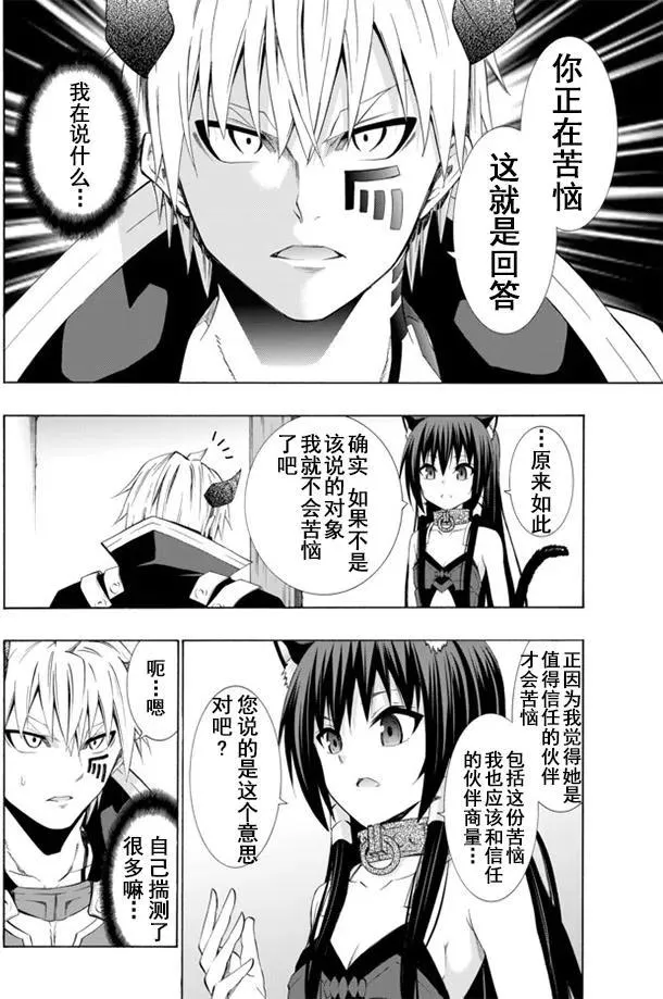 第50回 第12页