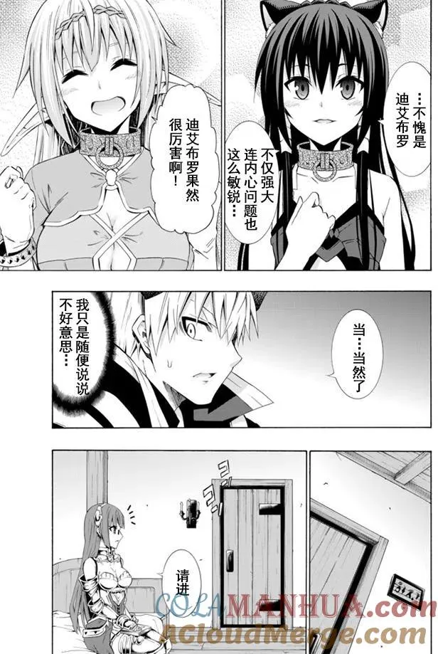第50回 第13页