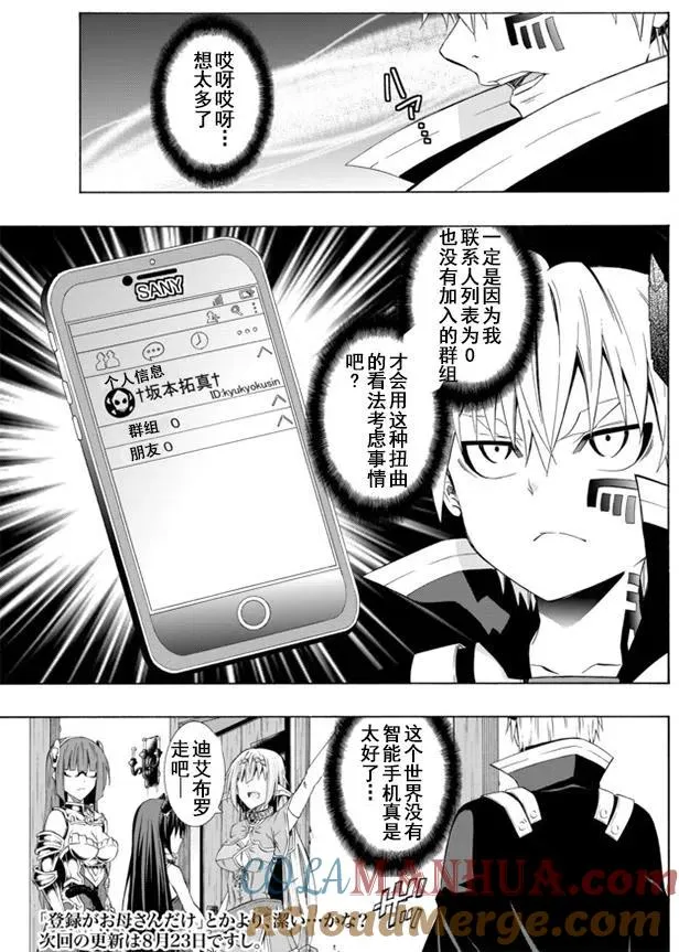 第50回 第17页
